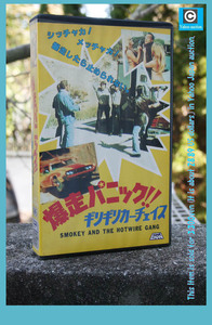 レア! VHSビデオ 1979年 米製作 カーアクションコメディ映画『爆走パニック!! ギリギリカーチェイス』未DVD (Smokey And The Hotwire Gang)