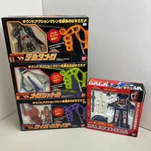 ＊＊レア品＊4個SET＊MEGARANGER＊サイバースライダー＊メガシャトル＊デルタメガ＊ギャラクシーメガ＊1997年＊当時物＊未使用品 絶版 希少