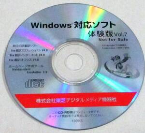 No2048　CDのみ　Windows対応ソフト　体験版Vol.7