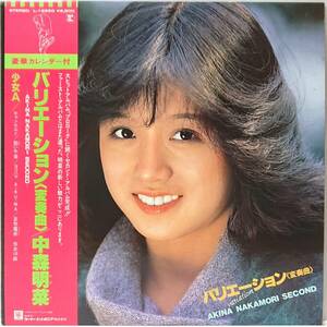 中森明菜 : variation バリエーション〈変奏曲〉 帯付き 国内盤 中古 アナログ LPレコード盤 1982年 L-12550 M2-KDO-1247