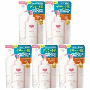 カウブランド 無添加メイク落としミルク つめかえ用 130ml 5個セット