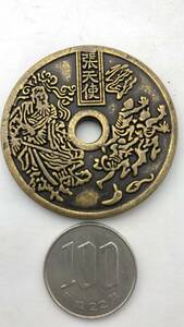 【吉】中國古銭幣 硬幣 古幣 篆文 で銘 1枚 硬貨 極珍j852