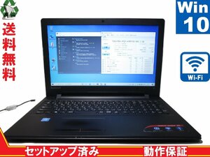 Lenovo ideapad 300 80M300NHJP【Celeron N3160 1.6GHz】　【Win10 Home】 Libre Office 長期保証 [88332]