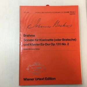 zaa-m1a★ウィーン原典版(16) ブラームス クラリネットソナタ 変ホ長調 楽譜 ヨハネス・ブラームス (著)(音楽之友社) 1973/6/20 初版