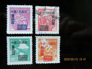 人２　香港亜洲版単位票加刷　4種完　未・済混合　1950年　中共・新中国　VF/NH