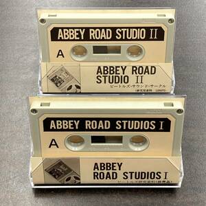 1201M ザ・ビートルズ 研究資料 ABBEY ROAD STUDIOS 1-2 カセットテープ / THE BEATLES Research materials Cassette Tape