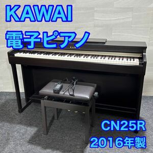 KAWAI 河合楽器 電子ピアノ CN25R 88鍵 デジタルピアノ d2043 ピアノ 楽器 練習用 2016年製
