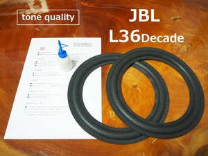 送料無料　JBL L36Decade　スピーカー ウレタンエッジ2枚＋大容量35ml接着剤セット【E-54】tone quality