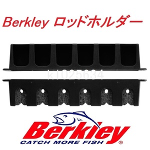 Berkley バークレイ ボートラックホルダー 壁掛けロッドホルダー 垂直6本用