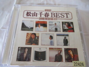 松山千春　BEST CD　レンタル落ち　旅立ち・かざぐるま・季節の中で・窓・時のいたずら・窓・銀の雨・歩き続ける時・君のために作った歌