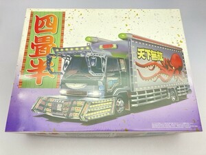 アオシマ 1/32 四畳半 4t冷凍車 1013 ※まとめて取引・同梱不可 [50-1198]