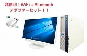 【サポート付き】【超大画面22インチ液晶セット】快速 美品 NEC MB-J Windows10 PC メモリー:8GB HDD:1TB + wifi+4.2Bluetoothアダプタ