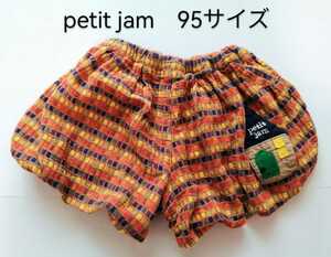 送料無料「petit jam パルーンパンツ／かぼちゃパンツ／キュロットパンツ 95サイズ」プチジャム 
