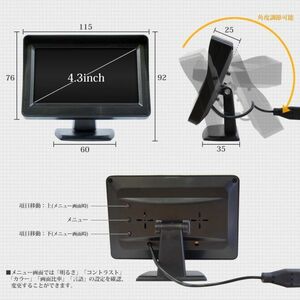 24V 4.3インチ バックモニター リアモニター オンダッシュモニター 遮光フード一体型 小型 高画質 バック連動 サイズ 92mm×115mm×35mm