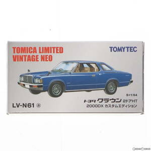 【中古】[MDL]トミカリミテッドヴィンテージ 1/64 TLV-N61a クラウン2000DX カスタムエディション(紺) 完成品 ミニカー(232537) TOMYTEC(ト