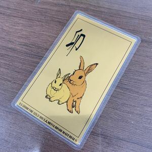 三菱マテリアル 純金カード 0.5g FINE GOKD 純金カレンダー 1999 卯 うさぎ