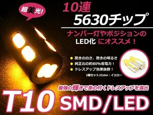 バックランプLED クラウン マジェスタ UZS18#系 バック球 オレンジ アンバー T16 10発 SMD バルブ ウェッジ球 リア