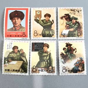 1円〜 希少 未使用 中国切手 中国人民郵政 1967年 毛主席の立派な兵士 劉英俊 6種完 紀123 