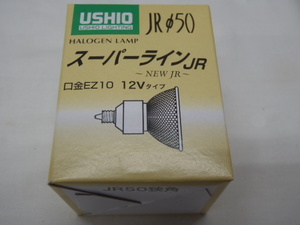 USHIO JR12V50WLN/K/EZ-H(狭角)
