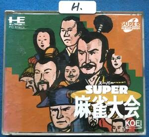 NEC PC Engine CD-ROM ソフト SUPER 麻雀大会　 中古ジャンク品　H