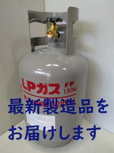 新品 未使用 LPG 8k 容器 ボンベ LPガス 模擬店 キッチンカー 災害対策にも