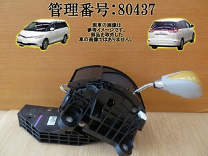 H20 エスティマ ACR50W ATシフト/オートマチックシフトレバー