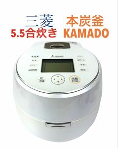 【即決/送料無料】 三菱電機 MITSUBISHI ELECTRIC IHジャー炊飯器 本炭釜 KAMADO 5.5合炊き NJ-AW107-W プレミアムホワイト