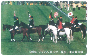 1995年ジャパンカップテレカ　未使用品