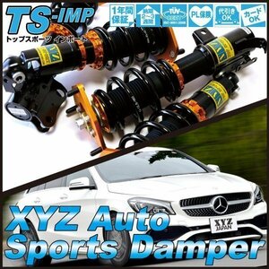 Hyundai ヒュンダイクーペ[XYZ JAPAN TStype-IMP フルタップ 車高調 調整式ピロアッパー]Top Sports TS-HY04 XYZ RACING SUSPENSION KIT