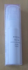 【新品未使用未開封】無印良品☆MUJI　オイルミスト　美容オイル　フローラル 45ml 