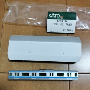 【中古品】⑤KATO　カトー　E233系　京浜東北線　根岸線　モハE232　ボディのみ　　　鉄道　鉄道模型　Nゲージ　JR東日本