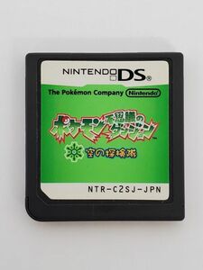 SE3022-0503-31 【中古】 任天堂 NINTENDO DSソフト ポケモン不思議のダンジョン 空の探検隊 ゲームソフトのみ