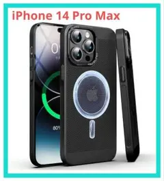 iPhone 14promax 用 ケース MagSafe対応 ブラック