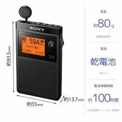SONY ソニー SRF-R356 FMステレオ AM 最長100時間使用可能 名刺サイズ ポータブル コンパクトラジオ 巻き取り式 イヤーレシーバー内蔵 新品