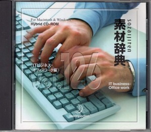 送料無料！素材辞典 Vol.126「ITビジネス・オフィスワーク編」Mac/Windows Hybrid CD-ROM 
