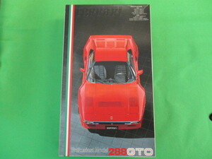 【在庫１点のみ】 フジミ フェラーリ 288 GTO Ferrari　1/24スケール プラモデル