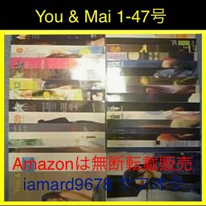 会報1-47号▲∞倉木麻衣 バックナンバー グッズ YOU&MAI ファンクラブ限定 FC 非売品 Mai-K.net