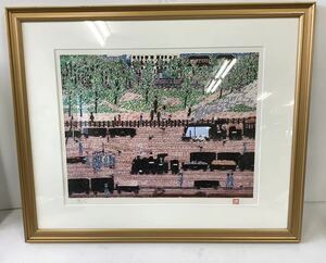 ○営NI040-A1S140【埼玉発】山下清　汽車　リトグラフ IV／ccc 美術品 絵画 アート 風景 額縁　縦56.5cm 横68.3cm 真作保証