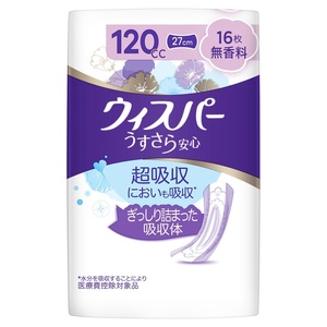 ウィスパーうすさら安心120cc16枚無香料