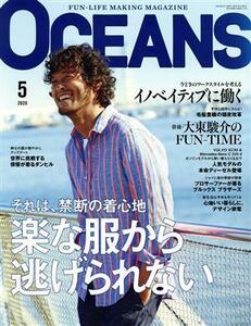 ＯＣＥＡＮＳ(２０２０年５月号) 月刊誌／ライトハウスメディア