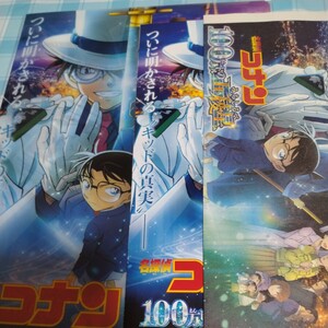 名探偵コナン　100万ドルの五稜星　みちしるべ　前売特典　クリアファイル　未開封　限定カード　チラシ　新聞