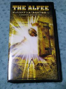 即決 VHSビデオ THE ALFEE(アルフィー) ザ・ベストテン&「ある日ィ突然」complete edition 2000 