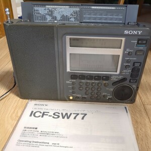 ソニー　ICF SW77 感度良好