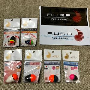 新品　AURA アウラ　ウキ フカセ　ダイワ　シマノ　がまかつ　サンライン　マルキュー　釣研　キザクラ　釣武者　ソルブレ 釣士道 