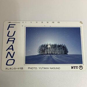 テレホンカード　3穴　富良野　写真　雪　写真家　那須野ゆたか　絶景　北海道　NTT　1988年　旭川支社　使用済み