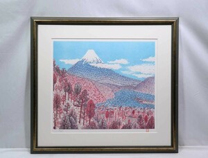 真作 山下清 あずま工芸大判リトグラフ「日本平よりの富士」画寸 55cm×47.5cm 私の美術館取扱い 独特の色使い 点描画風ちぎり絵 5452