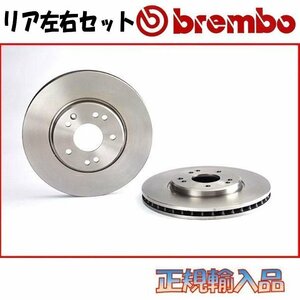 アウディ TTRS リア用 10/02～15/08 brembo ブレーキディスク ブレーキローター ブレンボ 8JCEPF 09.9768.11