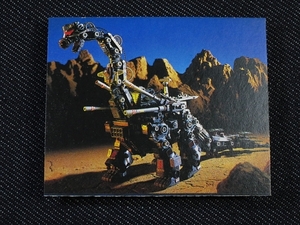 mtkc_ミニカード_メカ生体ゾイド_ZOIDS__No.03_ウルトラザウルス（第一期.1980年代.アマダ）　　