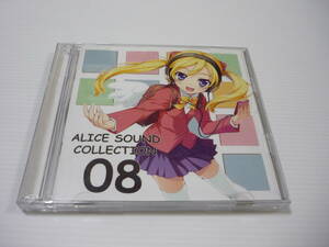 【送料無料】CD 2枚組 アリスソフト ALICE SOUND COLLECTION 08 / 超昂閃忍ハルカ 戦国ランス 闘神都市Ⅲ 等