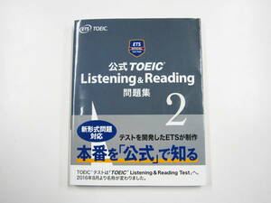 公式 TOEIC Listening & Reading 問題集 2 CD付 IIBC 